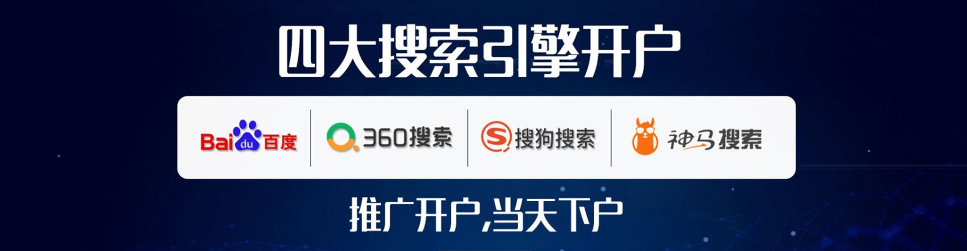 山丹百度竞价代理