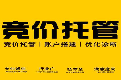 百度竞价广告优化案例：效果提升秘诀